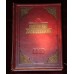 Книга подарочная «Российская летопись»