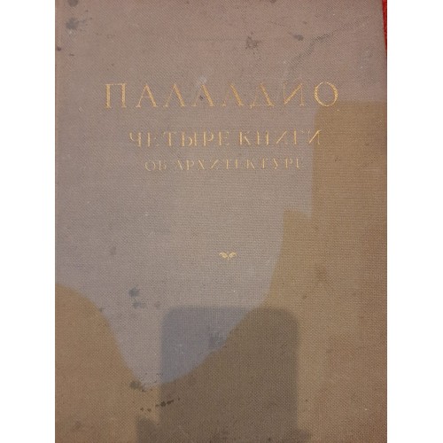 Антикварная книга "Четыре книги об архитектуре"