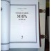 Подарочная книга "Спецслужбы мира за 500 лет"