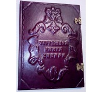 Чертежная книга Сибири Атлас (1701 год)