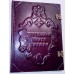 Чертежная книга Сибири Атлас (1701 год)