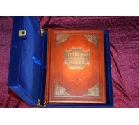 Подарочная книга "Летописный календарь России"