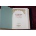 Подарочная книга "Летописный календарь России"