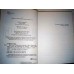 Подарочная книга "Масоны рожденные в крови"