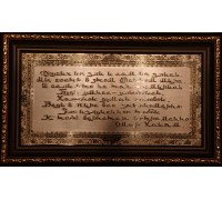 Гравюра "Омар Хайям - мудрость"