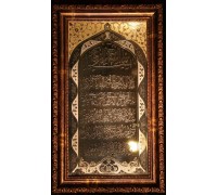 Гравюра "Восточная мудрость" (арабская вязь)