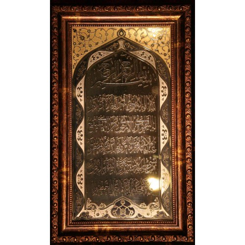 Гравюра "Восточная мудрость" (арабская вязь)