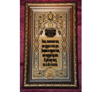 Оберег-благословение для дома