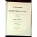 Книга "54 картины Священной истории Ветхого Завета"