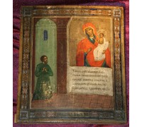 Икона "Пр. Богородица Нечаяная радость"