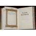 Коллекционная подарочная книга "Алексей (Великие имена)"