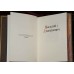 Коллекционная подарочная книга "Василий (Великие имена)"