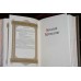 Коллекционная подарочная книга "Василий (Великие имена)"