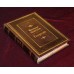 Коллекционная подарочная книга "Георгий (Великие имена)"