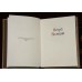 Коллекционная подарочная книга "Петр (Великие имена)"