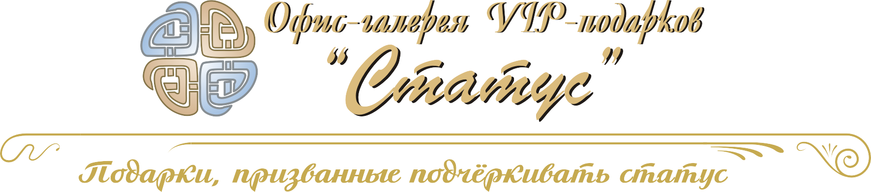 Магазин элитных VIP-подарков - подарки руководителям и директорам